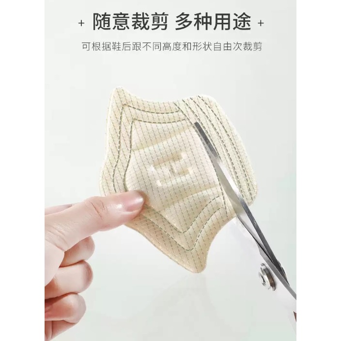 【誠意購物】縮碼防磨後跟貼 球鞋 運動鞋 平底鞋 包鞋 磨腳 不合腳 可裁剪-細節圖8
