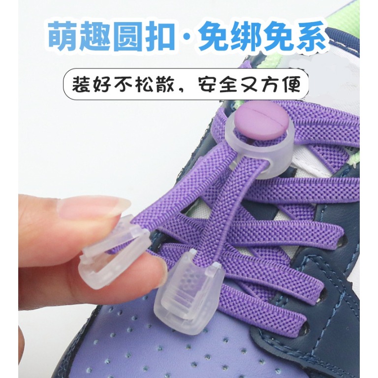 【誠意購物】兒童安全免繫鞋帶神器 免綁鞋帶  簡易鞋帶 布鞋 運動鞋 鞋材 男女皆可-細節圖6