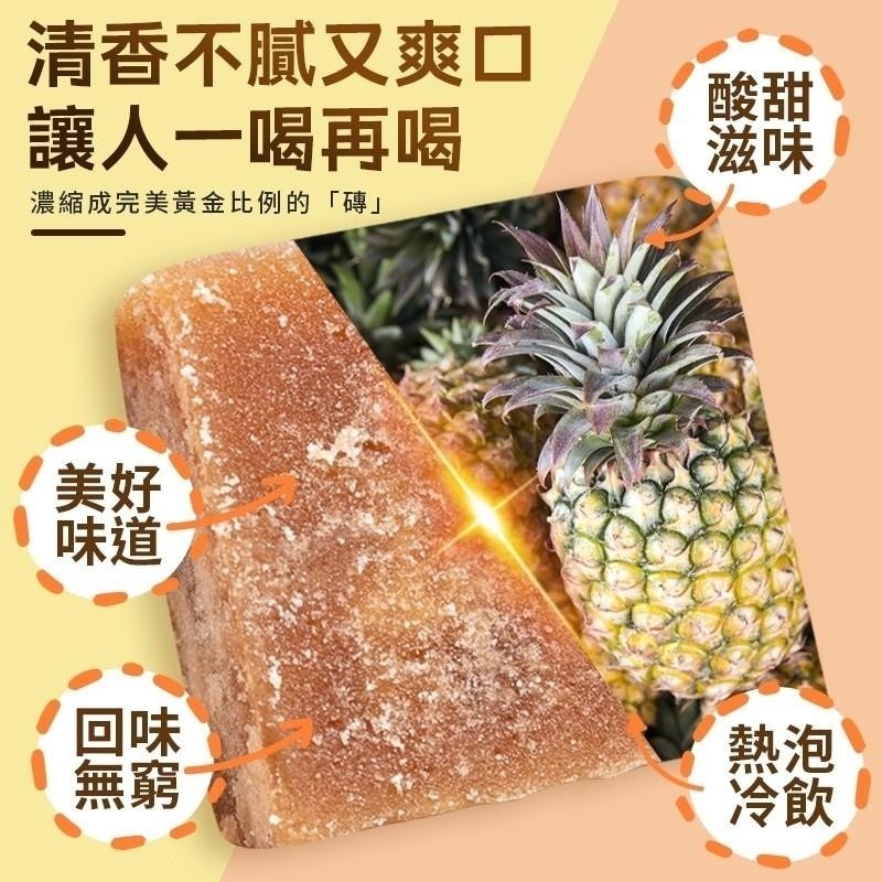 【誠意購物】和春堂 寶島水果鳳梨冰茶磚🍍 水果茶磚 夏天沖泡冷飲-細節圖2