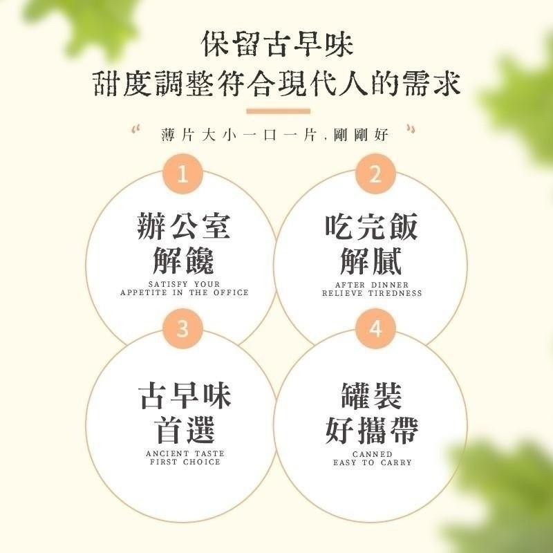 【誠意購物】和春堂 薄仙梅仔餅(100gX2罐) 梅餅梅片 仙楂 解饞解膩 古早味點心-細節圖2