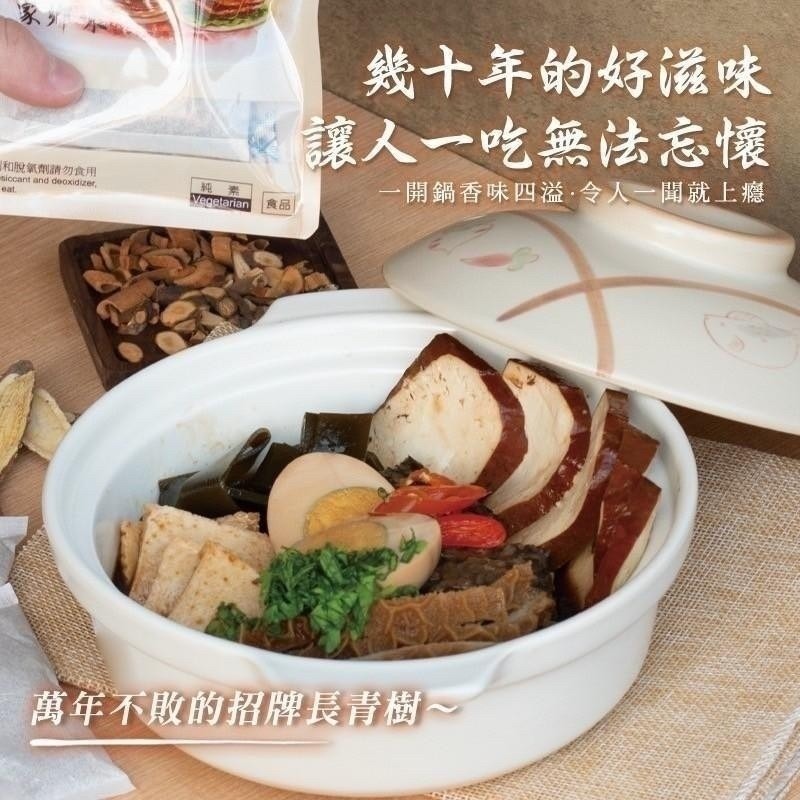 【和春堂】無敵珍藏萬用滷包11gx3入 漢方中藥燉包滷包 冷滷熱滷 燉肉燉蔬菜 滷味鹵味魯味魯肉滷肉東坡肉滷豆干滷海帶-細節圖2
