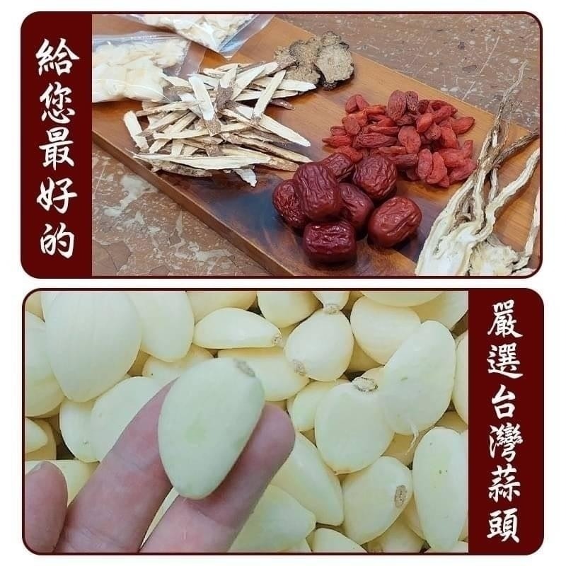 【誠意購物】和春堂 台灣蒜頭歸耆湯燉包 冬天火鍋 火鍋鍋底 湯底 漢方燉湯包 排骨燉包 雞湯包 黃耆蒜頭紅棗枸杞當歸-細節圖3
