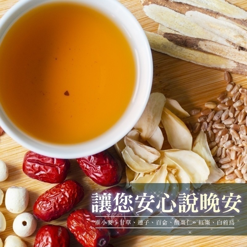 【誠意購物】和春堂 夜夜好眠茶5入 無添加 純漢方茶包 無咖啡因熱泡茶-細節圖2