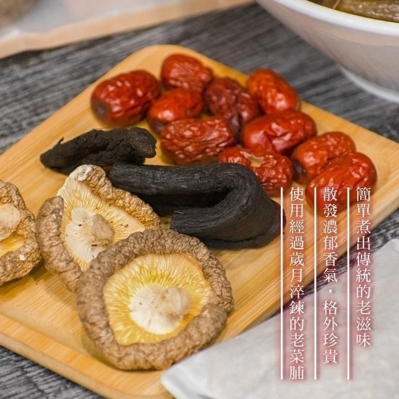 【和春堂】老菜脯香菇雞燉包 香菇雞湯 火鍋湯底 高湯-細節圖2