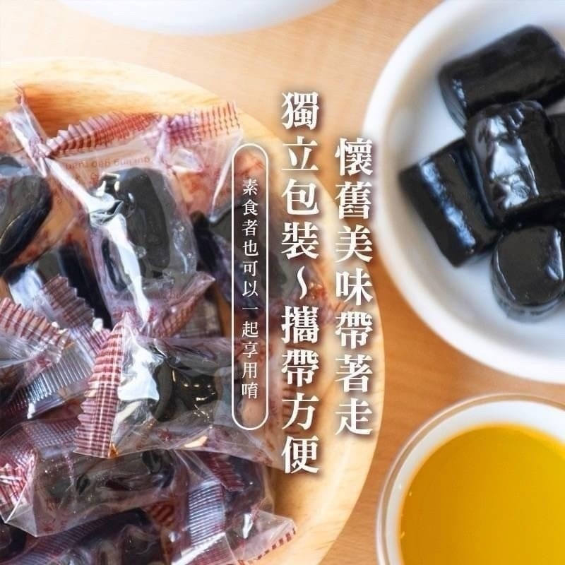 【誠意購物】【台灣出貨】龜苓膏風味軟糖 250gx1包 懷舊零食古早味軟糖糖果-細節圖2
