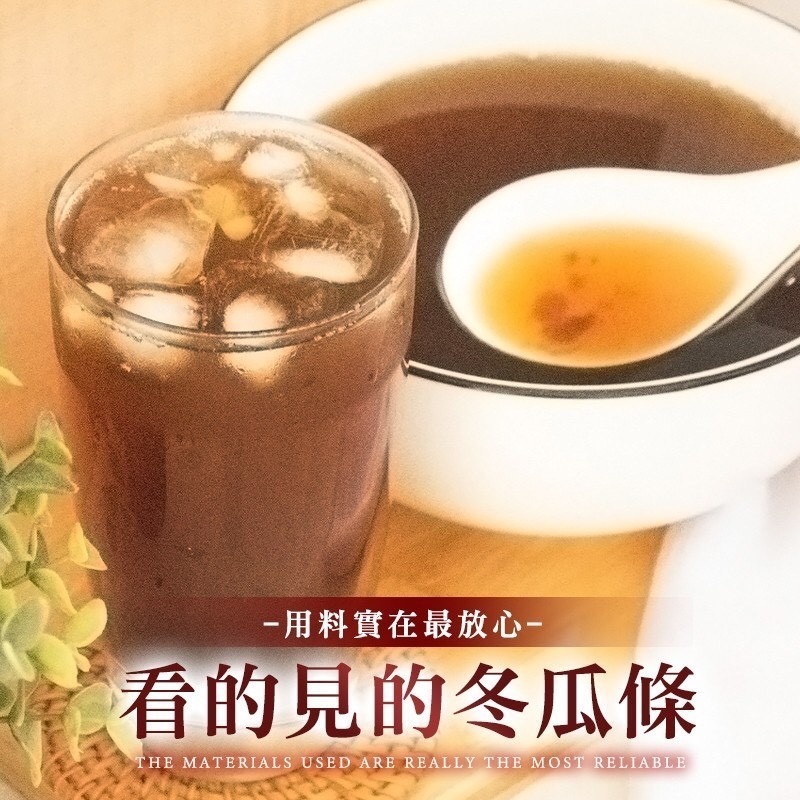 【和春堂】黑糖冬瓜茶磚350g 古早味冬瓜茶 無咖啡因冷泡熱泡 看得見冬瓜條真材實料 夏日清涼解渴-細節圖3