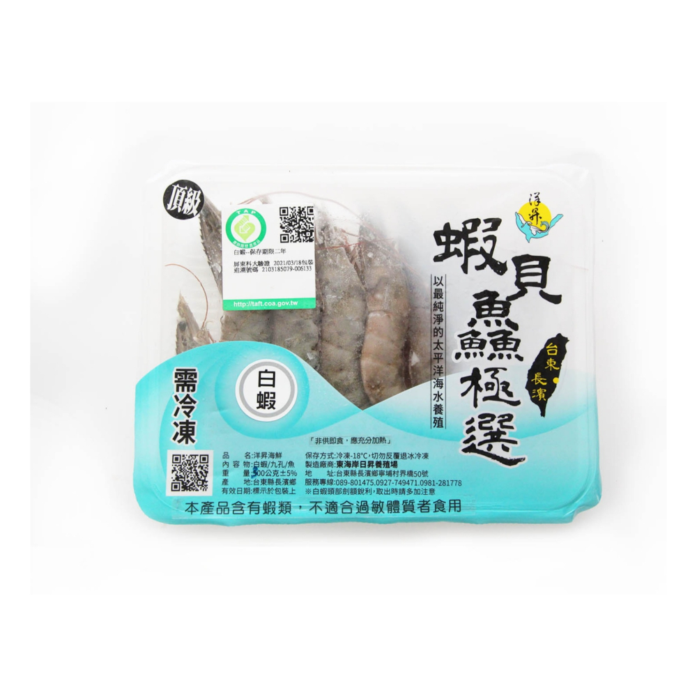 日昇台東純海水養殖白蝦(頂級)/(8-10尾/300g)-細節圖2