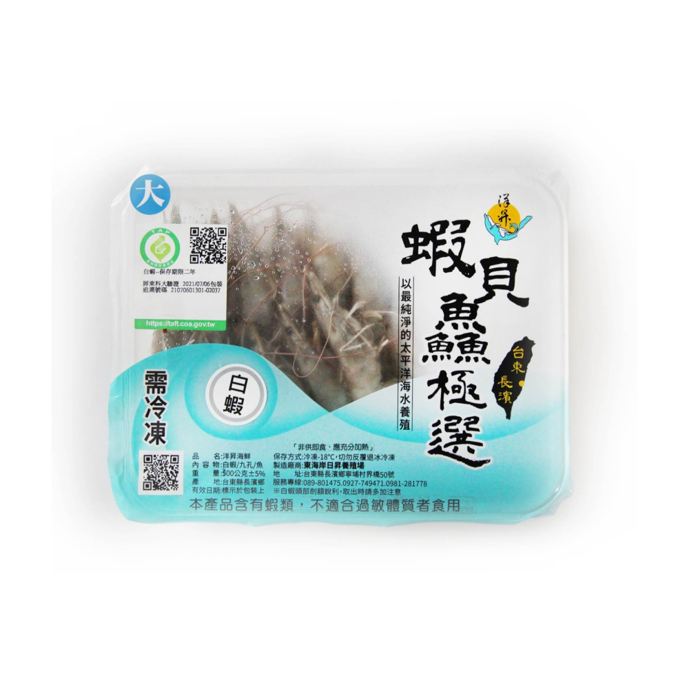 日昇台東純海水養殖白蝦(大)/(15-18尾/300g)-細節圖2