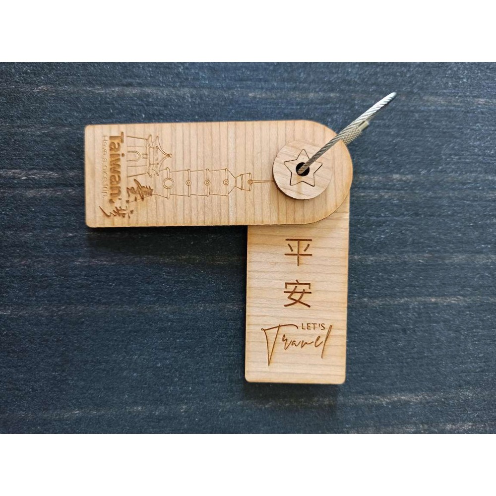 台灣平安鑰匙圈-交換禮物/出國必備/送老外/情人節禮物/交換禮物-細節圖4