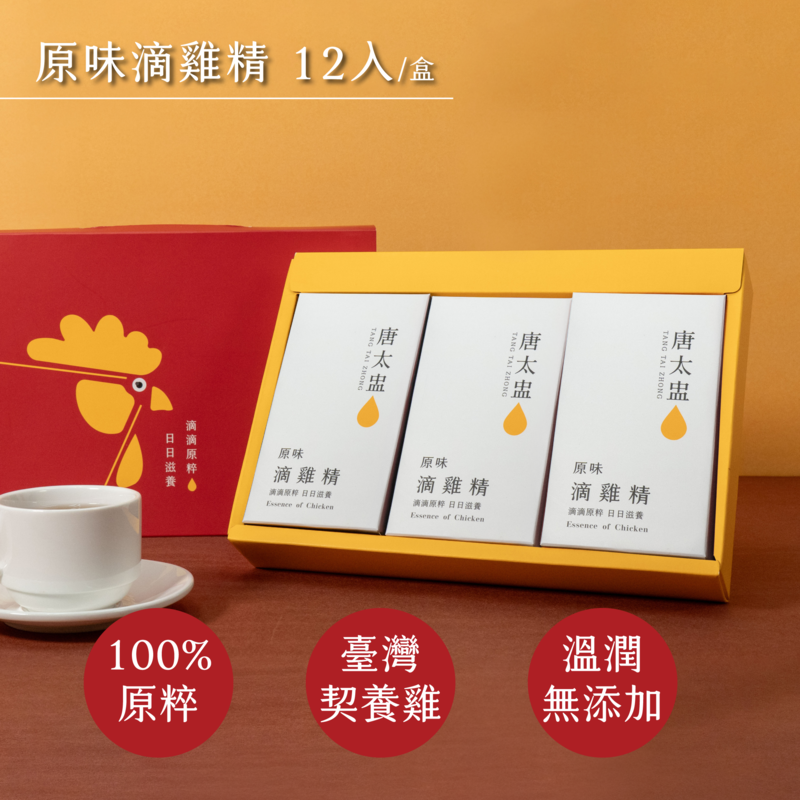 【7-ELEVEN 門市團購】唐太盅12入滴雞精禮盒 任選兩組 (原味/膠原/十全龜鹿/綜合)-細節圖4