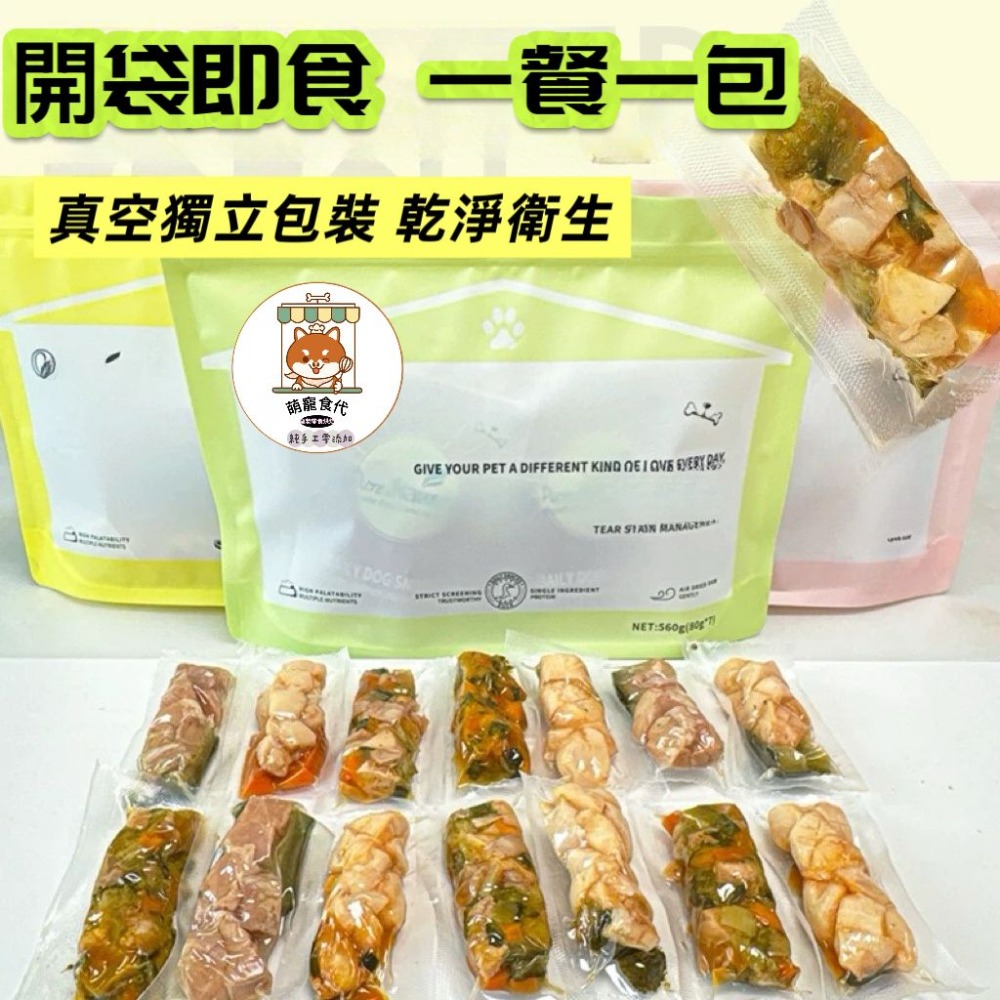 🐶萌寵食代🐱純手工自製零食🐾【什錦蔬菜鮮肉包｜開袋即食 每餐一包】🐾-細節圖3
