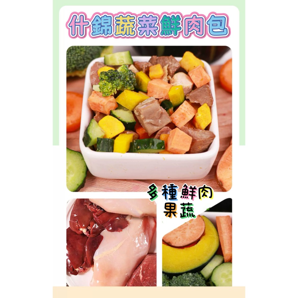 🐶萌寵食代🐱純手工自製零食🐾【什錦蔬菜鮮肉包｜開袋即食 每餐一包】🐾-細節圖9