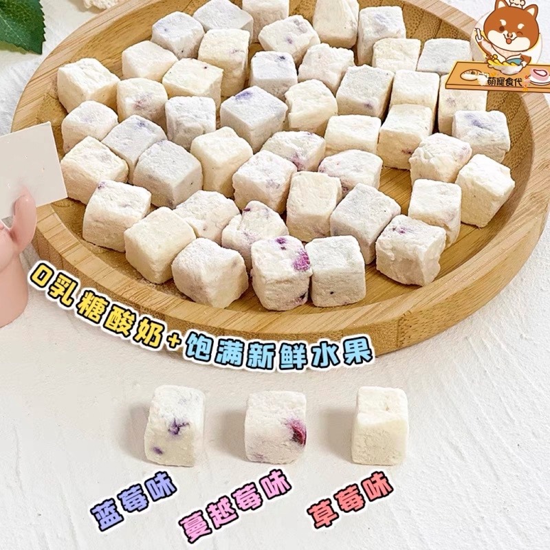 🐶萌寵食代🐱寵物凍乾水果優酪乳塊💯貓咪狗狗吃的益生菌純手工無添加-規格圖9