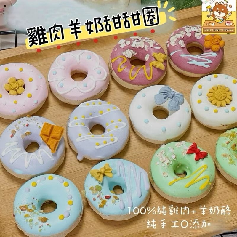🐶萌寵食代🐱純手工自製寵物零食雞肉羊奶甜甜圈餅乾～狗狗貓咪零食～生日蛋糕裝飾擺盤-細節圖5