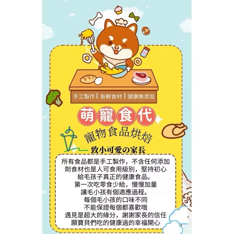 🐶萌寵食代🐱純手工自製寵物零食雞鴨肉繞鈣奶骨～小狗狗貓咪零食～營養補鈣磨牙潔齒-細節圖4