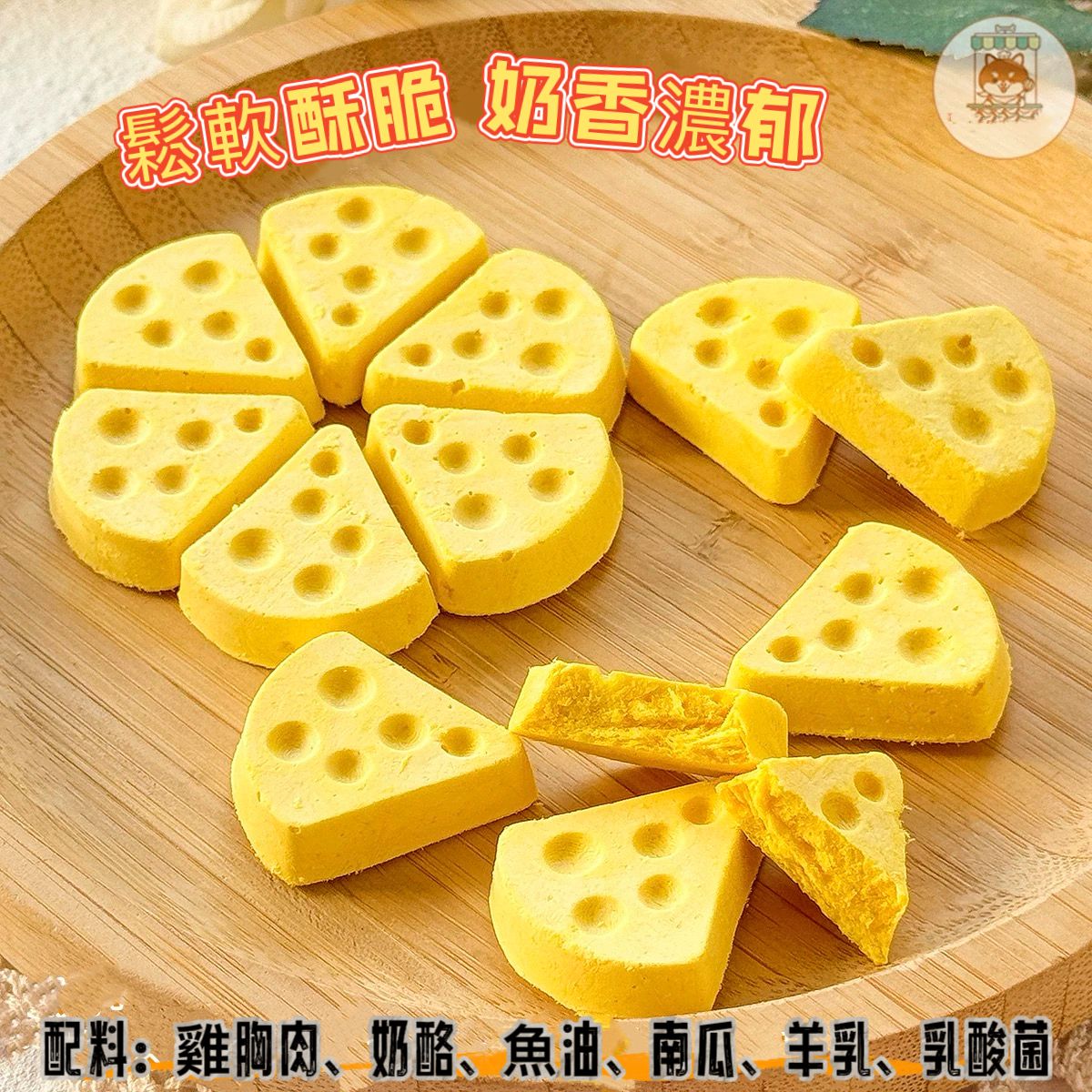 🐶萌寵食代🐱雞肉無鹽起司奶酪涷乾塊🧀貓咪狗狗零食～純手工製作零添加-細節圖2