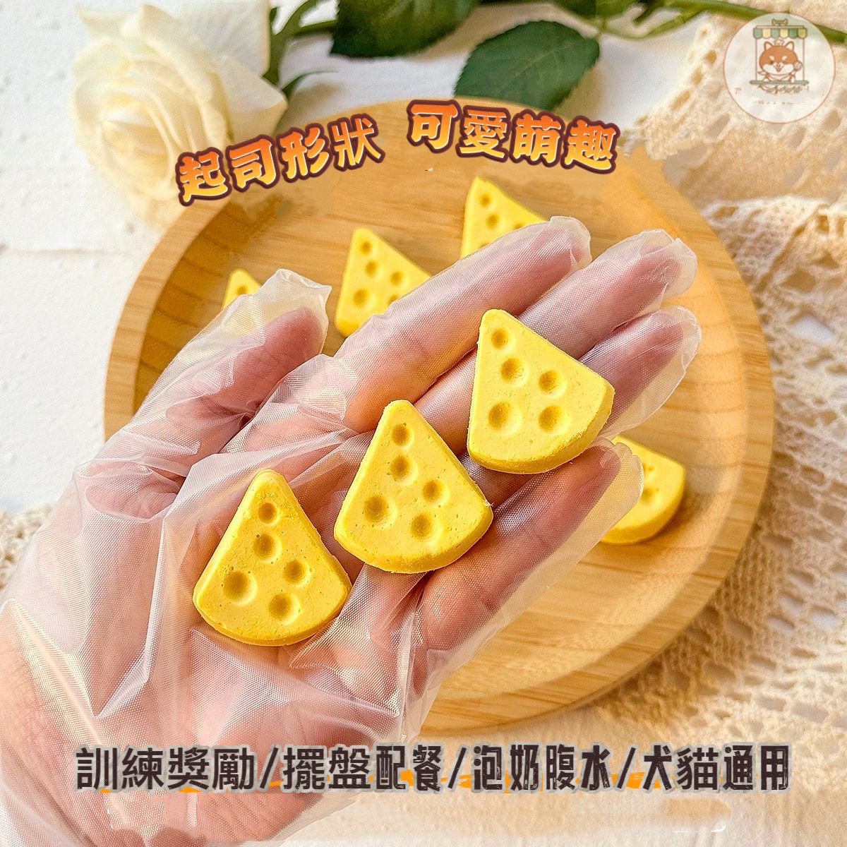 🐶萌寵食代🐱雞肉無鹽起司奶酪涷乾塊🧀貓咪狗狗零食～純手工製作零添加-細節圖3