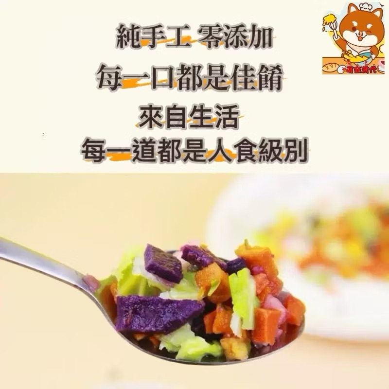 🐶萌寵食代🐱九種綜合果蔬凍乾～貓咪🐱狗狗🐶小倉鼠🐹小寵零食烘焙～💯純手工零添加-細節圖5