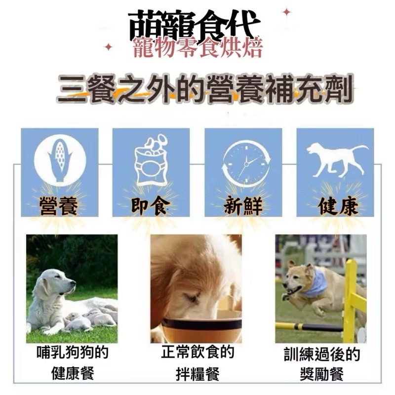 🐶萌寵食代🐱九種綜合果蔬凍乾～貓咪🐱狗狗🐶小倉鼠🐹小寵零食烘焙～💯純手工零添加-細節圖6