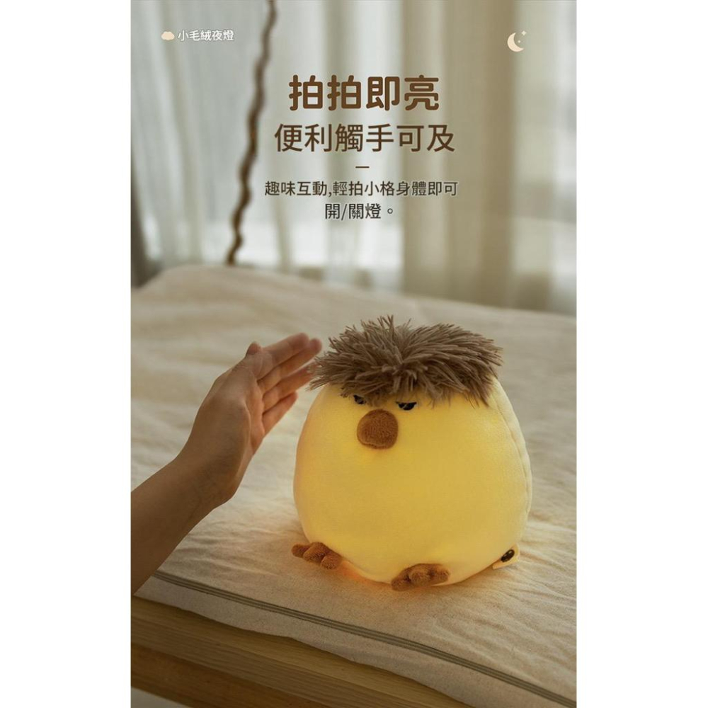 【沁的娃娃屋】❤️台灣出貨❤小格安撫雞絨毛娃娃夜燈 玩偶 擺飾 靠枕 抱枕 交換禮物 生日禮物-細節圖4