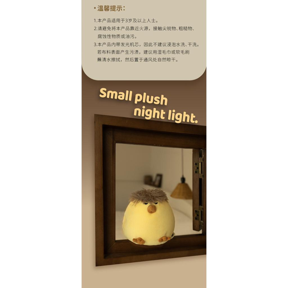 【沁的娃娃屋】❤️台灣出貨❤小格安撫雞絨毛娃娃夜燈 玩偶 擺飾 靠枕 抱枕 交換禮物 生日禮物-細節圖7