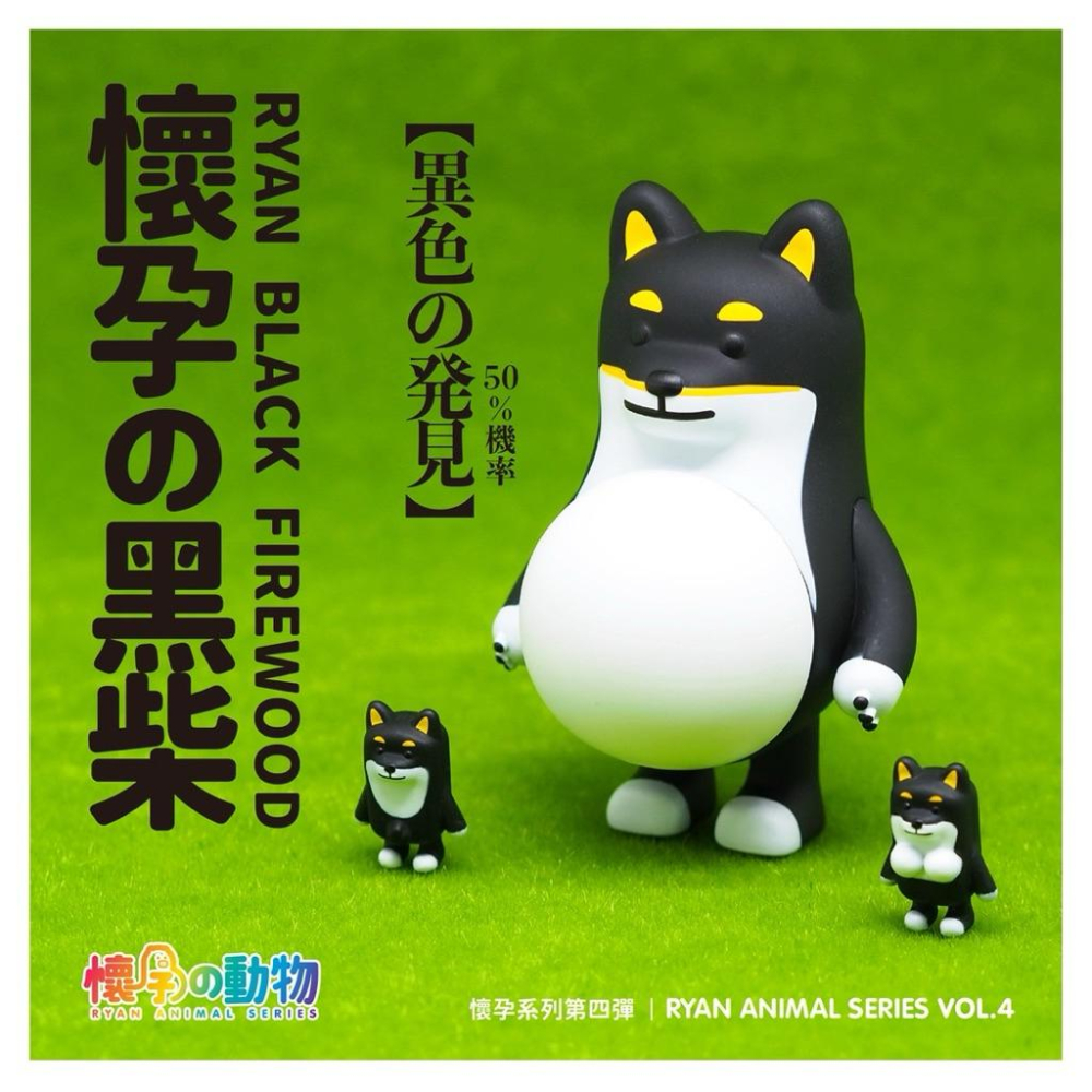 【沁的娃娃屋】❤️台灣出貨❤️懷孕的動物第四彈盲盒公仔 導盲犬 貴賓狗 柴犬 黑柴 法鬥 史納莎 盲盒 盒玩 公仔 擺飾-細節圖8