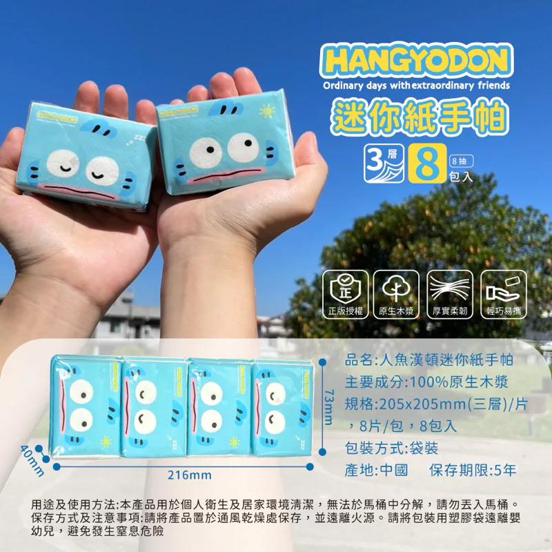 【沁的娃娃屋】❤️台灣出貨❤️台灣正版授權人魚漢頓100%原生木槳迷你衛生紙 迷你紙手帕 袖珍面紙 方便攜帶 媽媽包-細節圖6