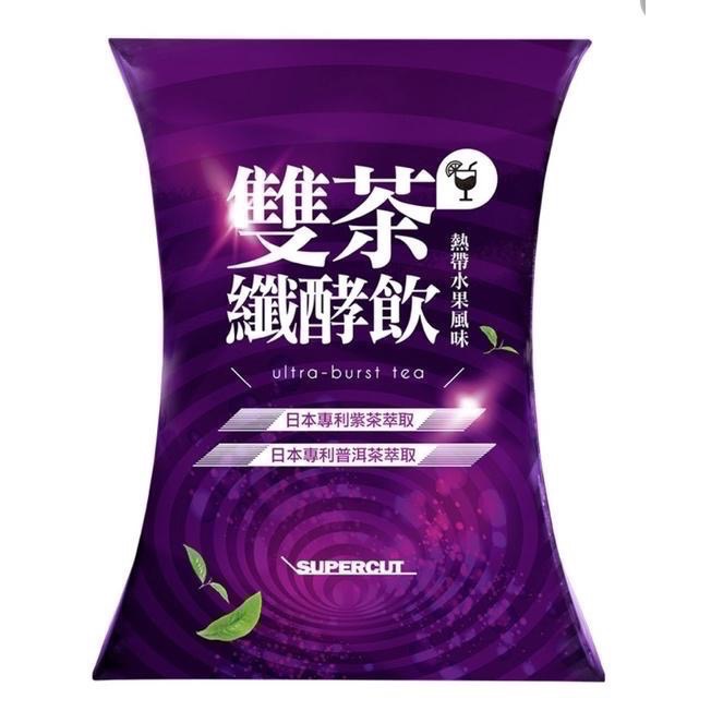 最新版【SUPERCUT塑魔纖】巔复膠囊(強效版)/發飆超塑錠/黑魔纖雙黑高酵膠囊/爆動双芒發泡錠/雙茶纖酵飲-細節圖5