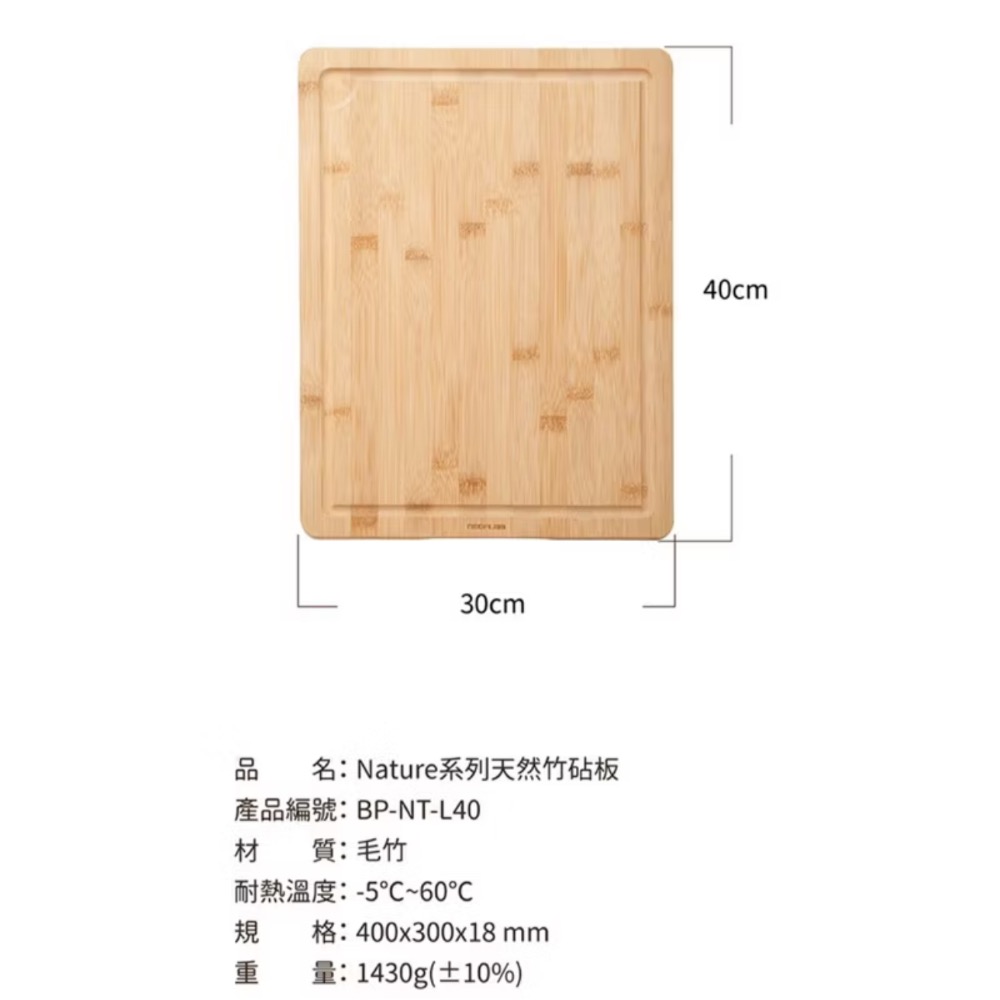 （NEOFLAM）Nature系列天然竹砧板(大/40x30cm)-細節圖2