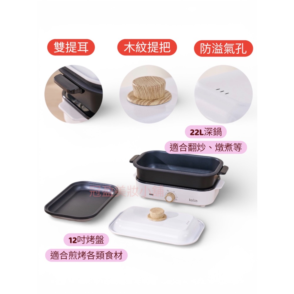 Kolin 歌林 歌林分離式多功能電烤盤KHL-MN822A(2025年新品/燒烤盤/鐵板燒/料理盤/電火鍋)-細節圖2