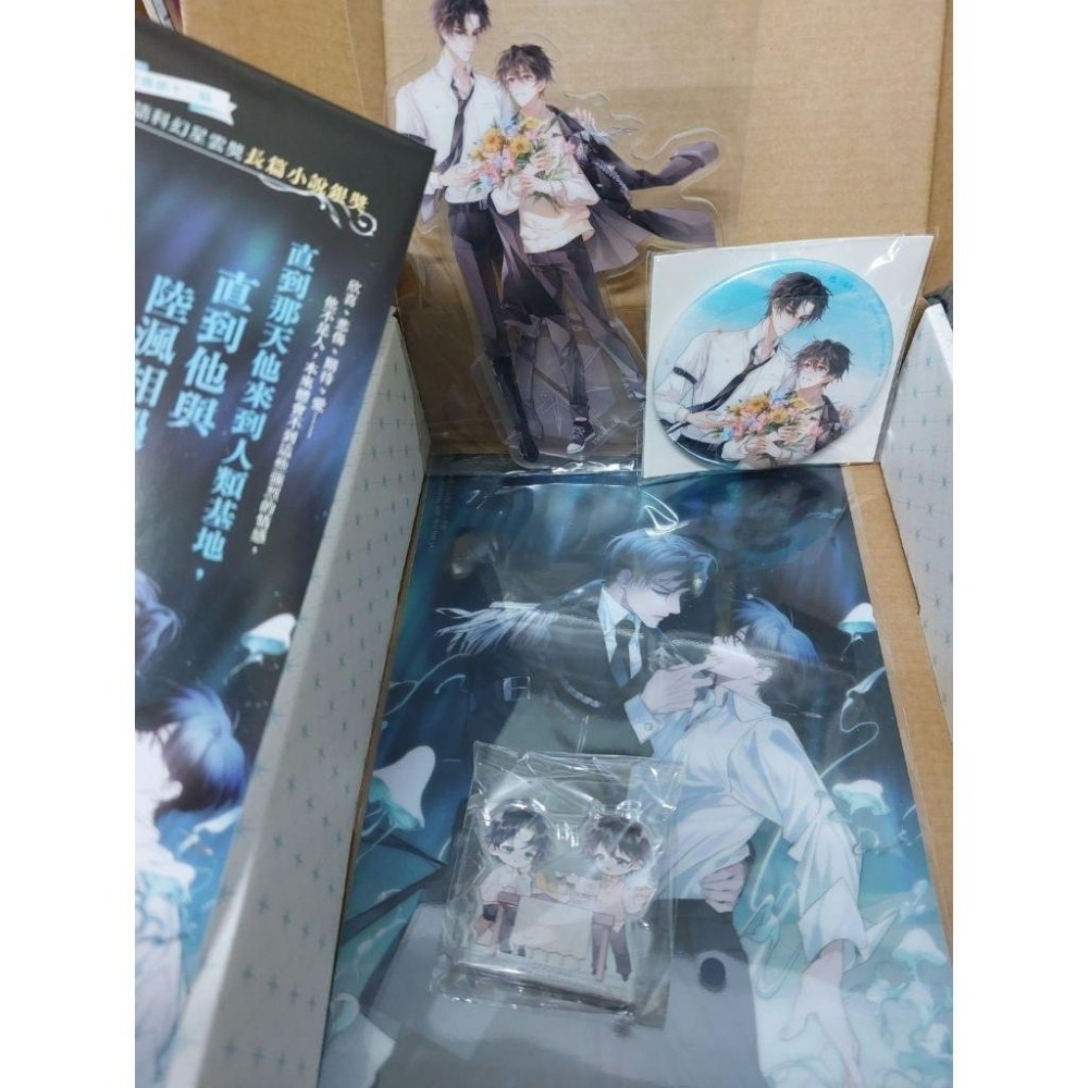 小說 小蘑菇 一十四洲 特裝版 盒裝 周邊 週邊 飯友 壓克力立牌 徽章 海報-細節圖2