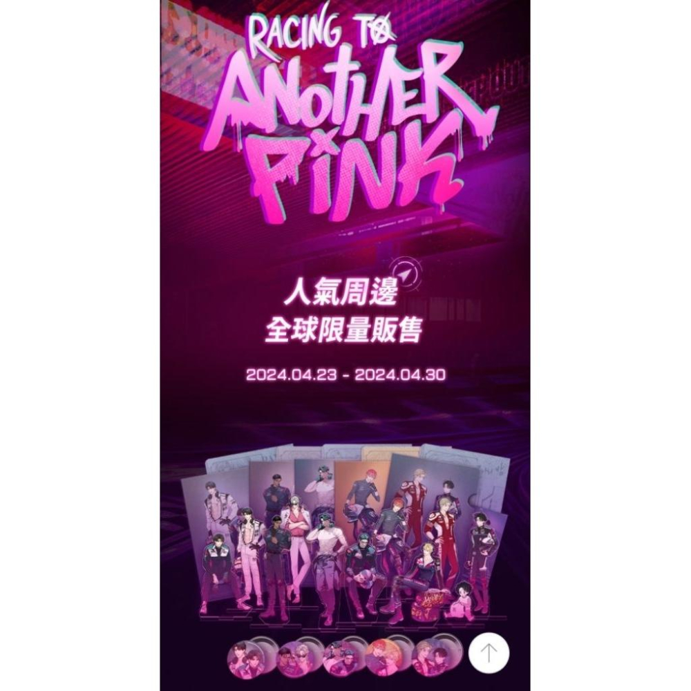 全球限量 bomtoon 水邊之夜 海邊之夜 徽章 吧唧 粉紅賽車 another pink-細節圖2