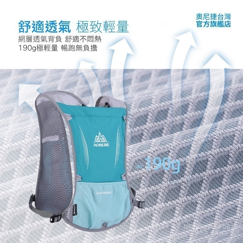 AONIJIE奧尼捷 貼身戶外運動背包 【台灣官方旗艦店】 跑步背包 越野背包 水袋背心 水袋背包 野跑包-細節圖3