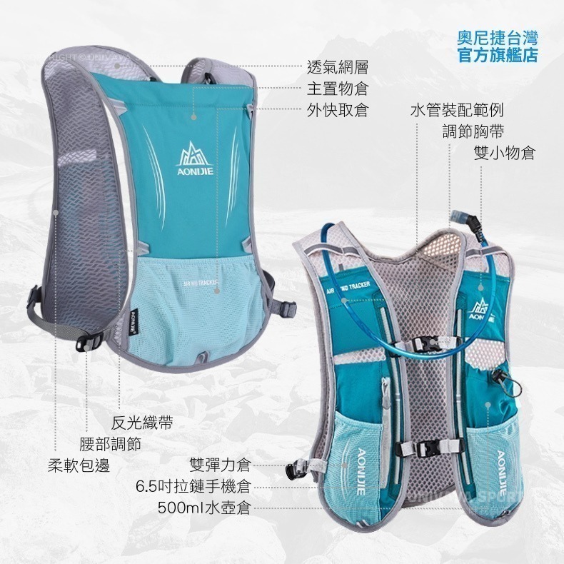 AONIJIE奧尼捷 貼身戶外運動背包 【台灣官方旗艦店】 跑步背包 越野背包 水袋背心 水袋背包 野跑包-細節圖4