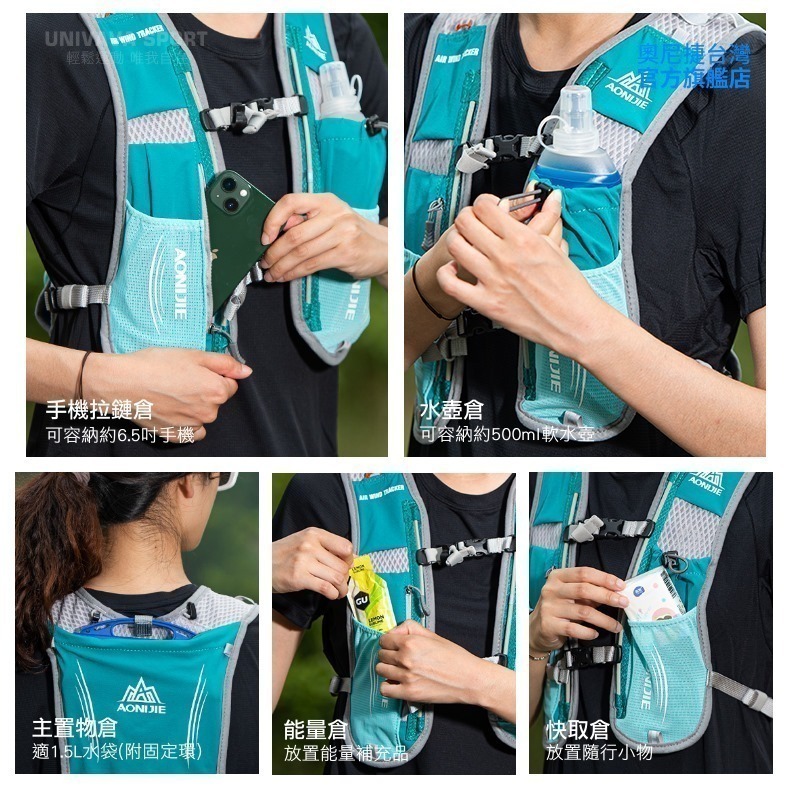 AONIJIE奧尼捷 貼身戶外運動背包 【台灣官方旗艦店】 跑步背包 越野背包 水袋背心 水袋背包 野跑包-細節圖7