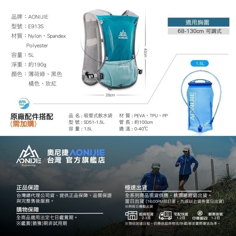 AONIJIE奧尼捷 貼身戶外運動背包 【台灣官方旗艦店】 跑步背包 越野背包 水袋背心 水袋背包 野跑包-細節圖9