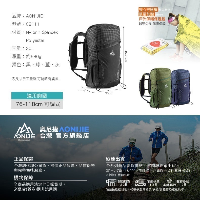 AONIJIE奧尼捷 極行專業越野運動背包 【台灣官方旗艦店】30L 越野背包 登山背包 野跑包 水袋背包 攻頂跑步背包-細節圖9