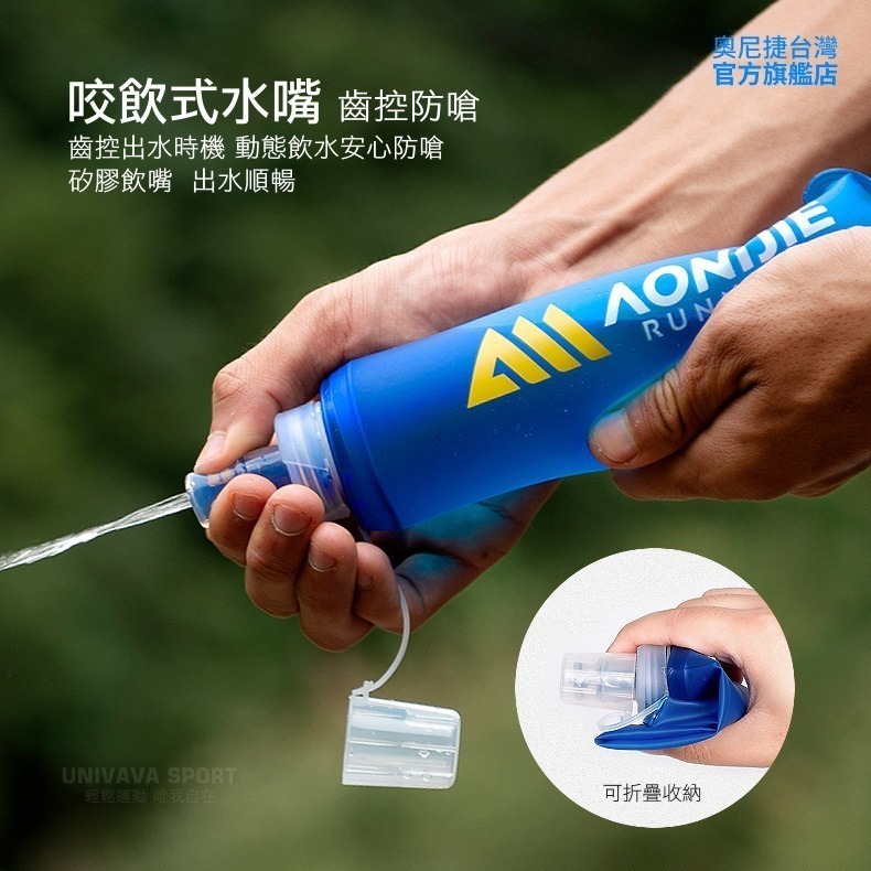 AONIJIE奧尼捷 勁速軟式運動水壺 【台灣官方旗艦店】二代 250/500ml 軟水壺 吸管水壺 背包水壺 折疊水壺-細節圖4