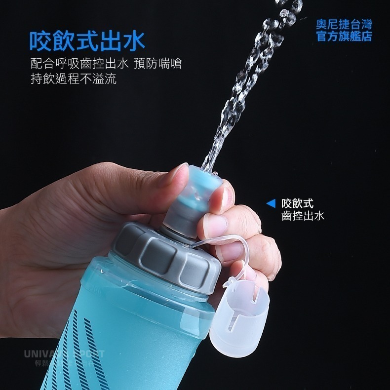 AONIJIE奧尼捷 樂跑2軟式運動水壺 【台灣官方旗艦店】500ml提壓 軟水壺 折疊 水瓶 路跑越野背包水壺-細節圖5