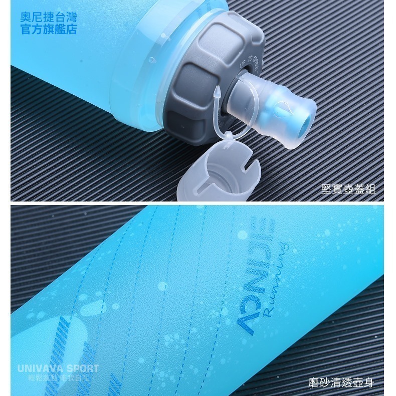 AONIJIE奧尼捷 樂跑2軟式運動水壺 【台灣官方旗艦店】500ml提壓 軟水壺 折疊 水瓶 路跑越野背包水壺-細節圖8