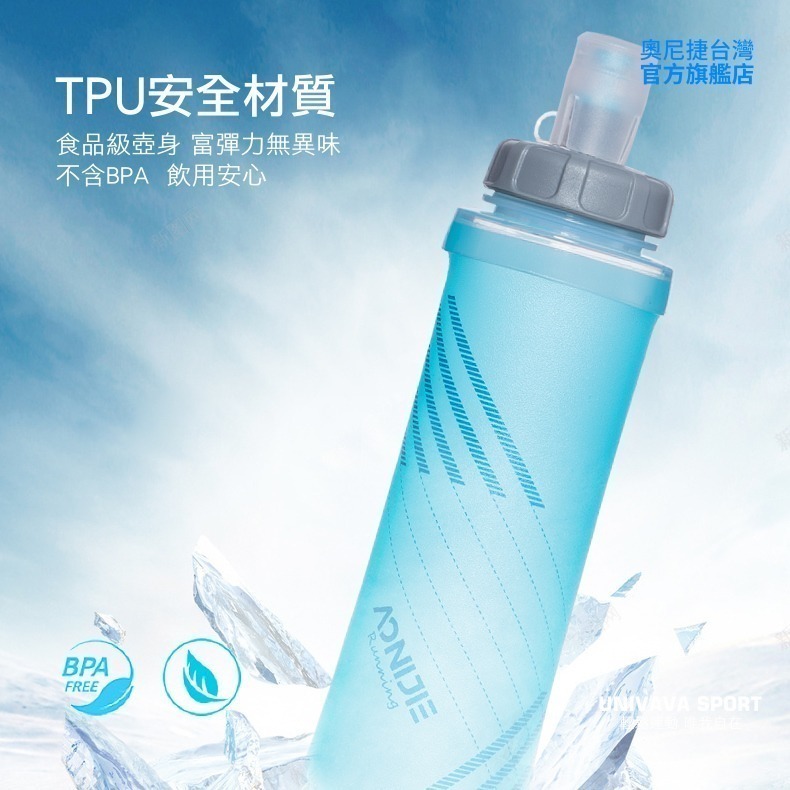 AONIJIE奧尼捷 樂跑2軟式運動水壺 【台灣官方旗艦店】500ml提壓 軟水壺 折疊 水瓶 路跑越野背包水壺-細節圖2