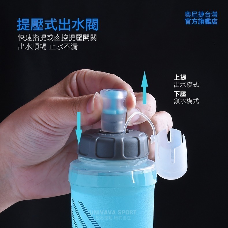 AONIJIE奧尼捷 樂跑2軟式運動水壺 【台灣官方旗艦店】500ml提壓 軟水壺 折疊 水瓶 路跑越野背包水壺-細節圖4