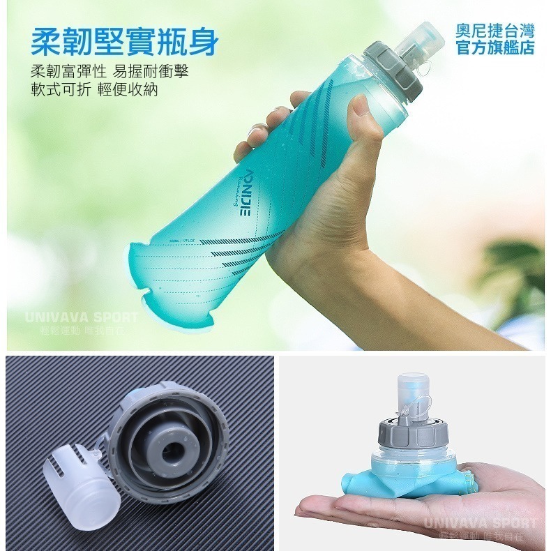 AONIJIE奧尼捷 樂跑2軟式運動水壺 【台灣官方旗艦店】500ml提壓 軟水壺 折疊 水瓶 路跑越野背包水壺-細節圖7