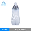 AONIJIE奧尼捷 樂跑專業軟式運動水壺 【台灣官方旗艦店】500ml 軟水壺 背包水壺 折疊水壺 越野 背包水壺-規格圖9