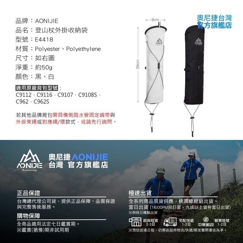 AONIJIE奧尼捷 登山杖外掛收納袋 【台灣官方旗艦店】 越野登山背包專用 登山杖包 快取快拆式杖包 登山杖外掛袋-細節圖9