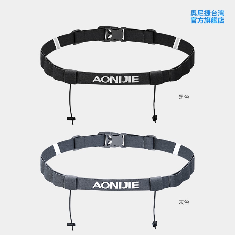 AONIJIE奧尼捷 專業賽用號碼布腰帶 【台灣官方旗艦店】 能量腰帶 路跑賽 馬拉松 越野賽-細節圖8