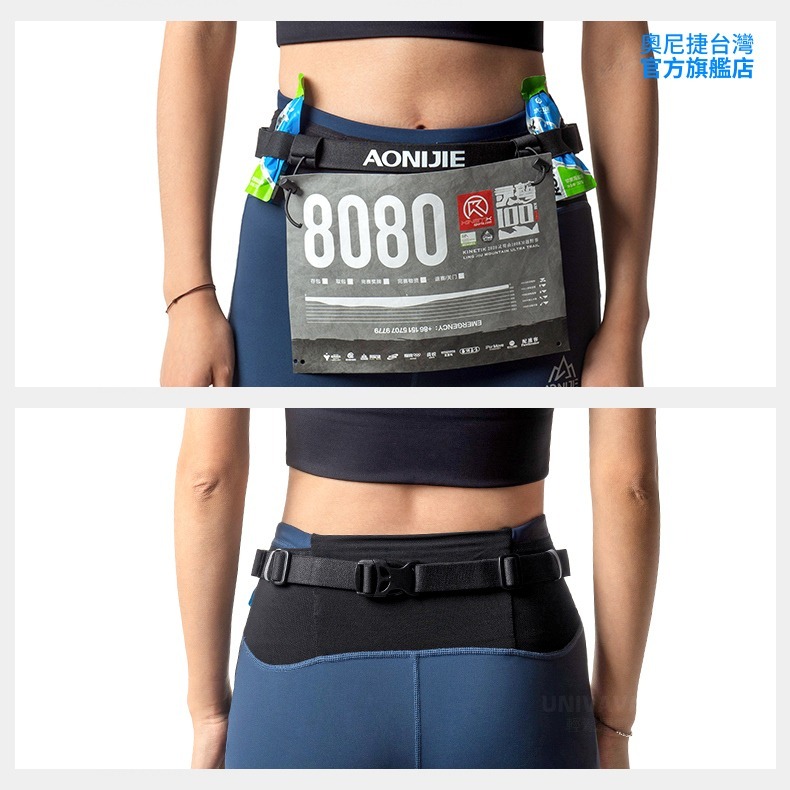 AONIJIE奧尼捷 專業賽用號碼布腰帶 【台灣官方旗艦店】 能量腰帶 路跑賽 馬拉松 越野賽-細節圖7