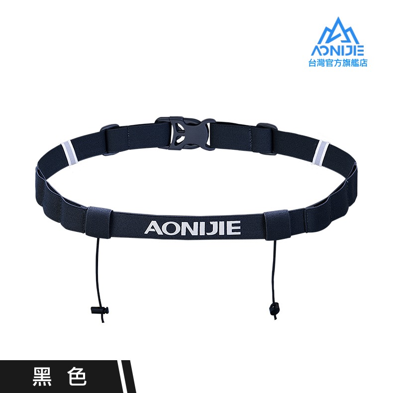 AONIJIE奧尼捷 專業賽用號碼布腰帶 【台灣官方旗艦店】 能量腰帶 路跑賽 馬拉松 越野賽-規格圖9