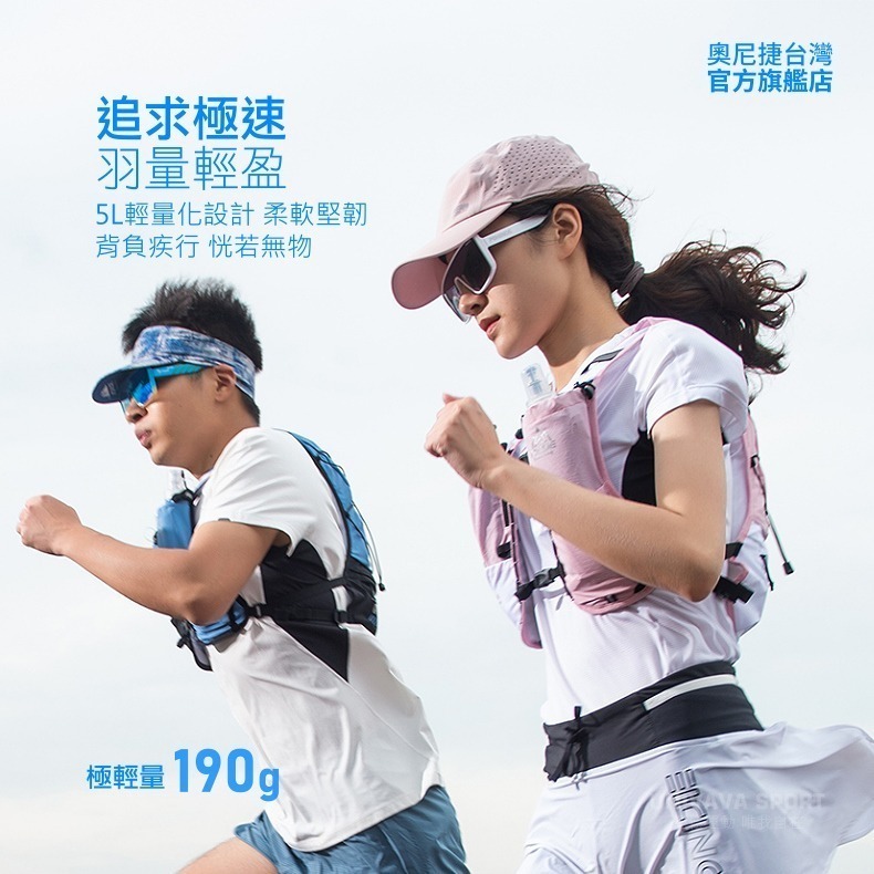 AONIJIE奧尼捷 幻捷運動背包 【台灣官方旗艦店】5L 跑步背包 越野背包 水袋背心 水袋背包 野跑包 攻頂包 登山-細節圖2