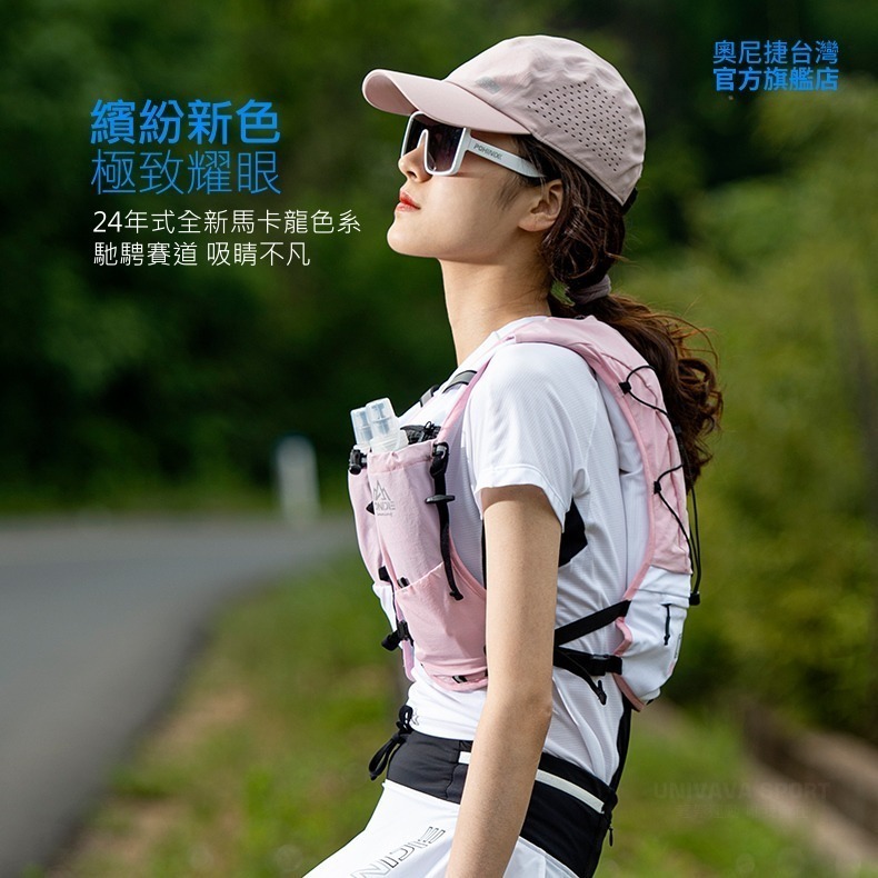 AONIJIE奧尼捷 幻捷運動背包 【台灣官方旗艦店】5L 跑步背包 越野背包 水袋背心 水袋背包 野跑包 攻頂包 登山-細節圖3